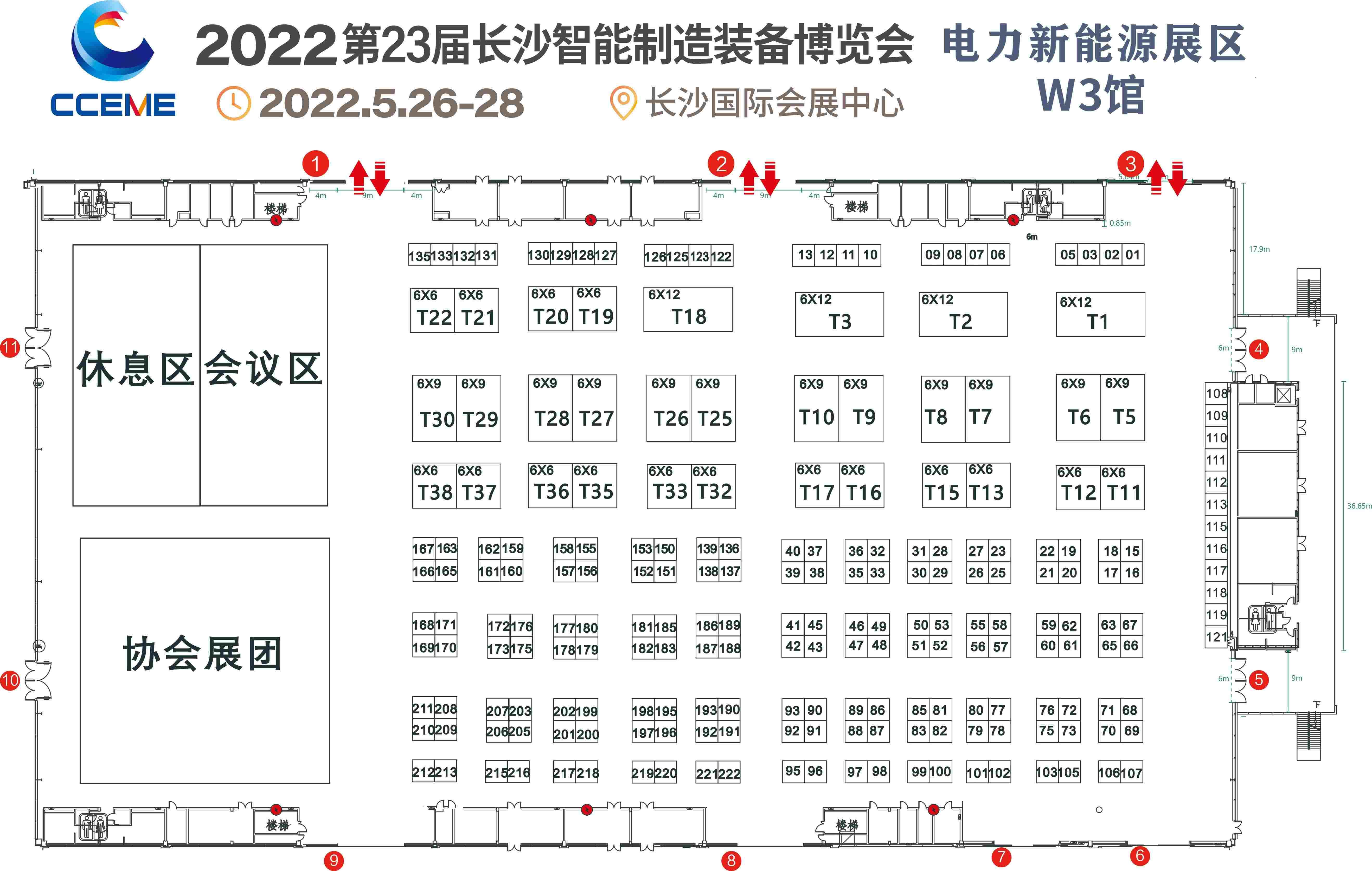2022長沙電力及新能源技術展覽會 電力展