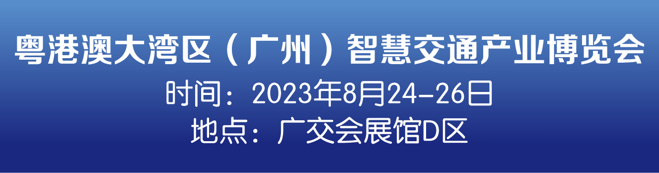 交通 上海交通展