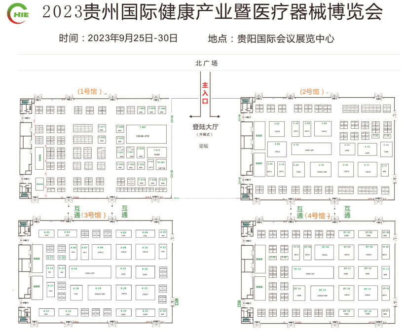 貴州健康展 醫療器械展 健康醫療展 貴陽