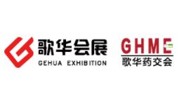 石家莊藥品保健品展