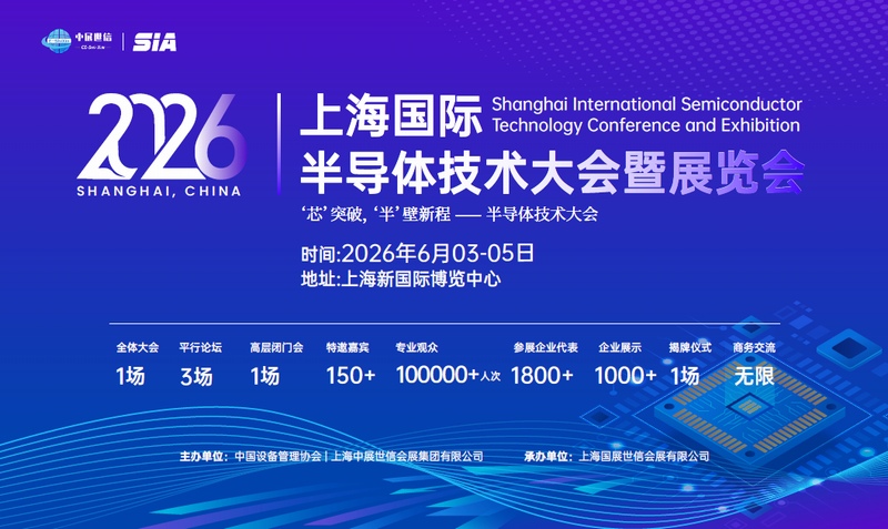 SIA-2026ϺH댧(do)wg(sh)(hu)չ[(hu)